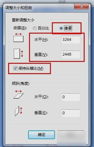 win7系统如何改变图片大小(3)