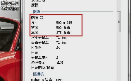 win7系统如何改变图片大小(7)