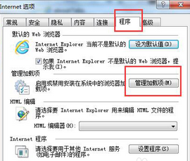 怎么解决win7无法打开internet站点(2)