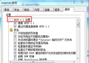 怎么解决win7无法打开internet站点(1)