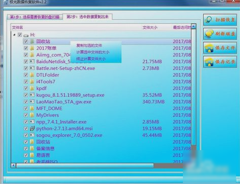 win7移动硬盘参数出现错误怎么解决(3)