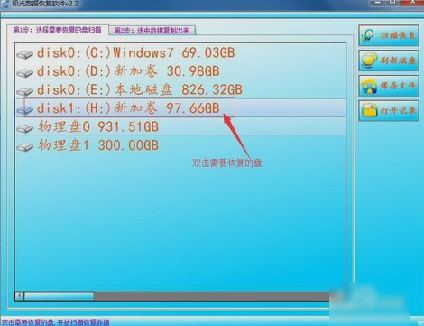 win7移动硬盘参数出现错误怎么解决(1)