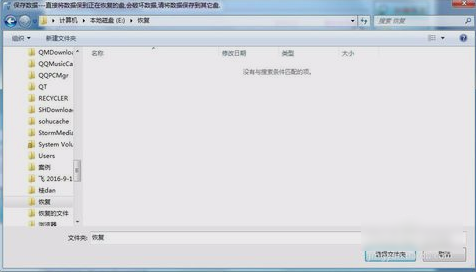 win7移动硬盘参数出现错误怎么解决(4)