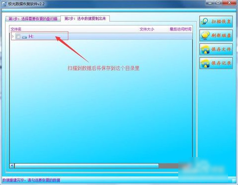 win7移动硬盘参数出现错误怎么解决(2)