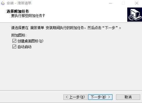 滴答清单怎么安装(2)