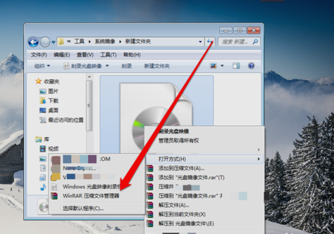 教你win7怎么打开光盘镜像文件(3)