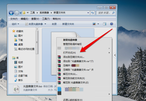 教你win7怎么打开光盘镜像文件(2)