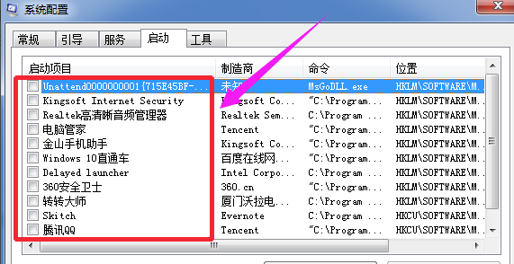 教你电脑win7进程CPU占用100%怎么办(6)