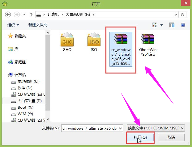教你如何快速重装win7系统(2)