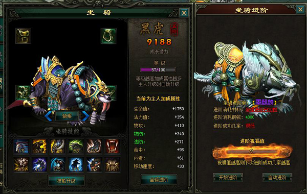 战龙三国坐骑进阶攻略(1)