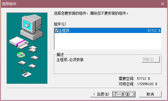 如何安装超级播放器(2)