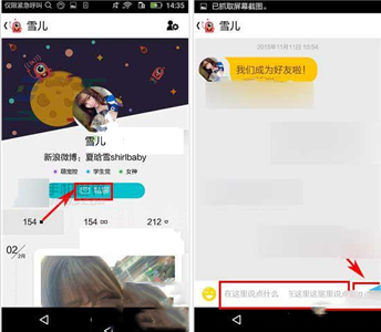 趣拍app如何私信好友(2)
