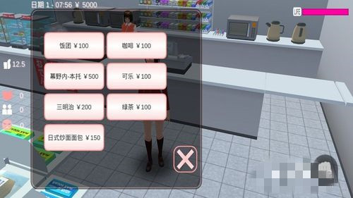 樱花校园模拟器怎么结婚(4)