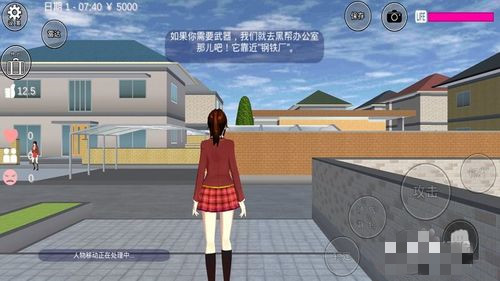 樱花校园模拟器怎么结婚(6)