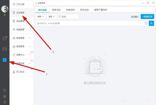 怎么使用哨子办公进行任务管理