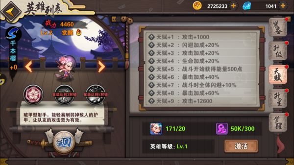 英魂传说手游什么英雄最厉害？(2)