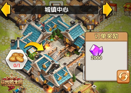 复兴骑士团怎样快速屯军资粮草？(5)