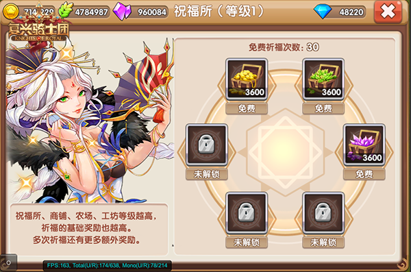 复兴骑士团怎样快速屯军资粮草？(6)