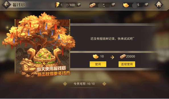 王者大决战金币怎么获得？(2)