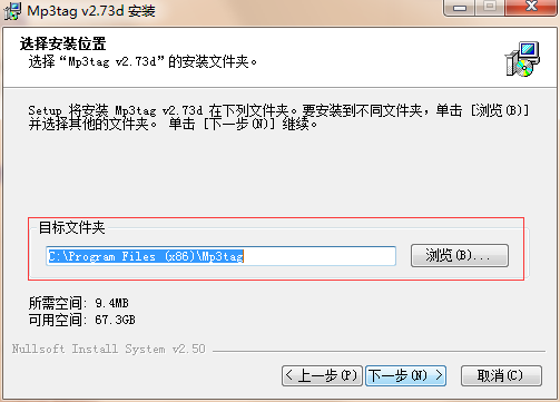 Mp3tag如何安装(4)