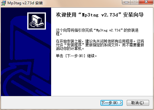 Mp3tag如何安装(1)