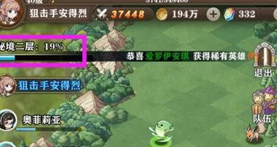 苍之纪元大苍穹攻略(2)