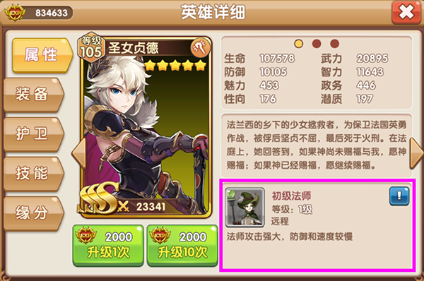 复兴骑士团新手攻略(6)