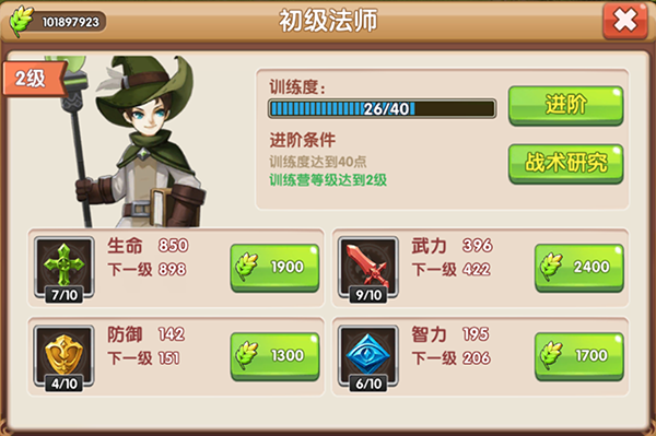 复兴骑士团新手攻略(8)