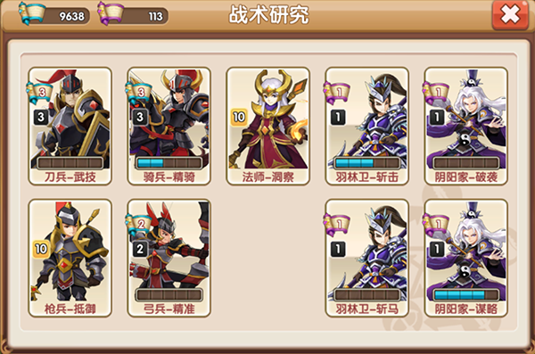复兴骑士团新手攻略(11)