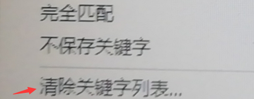 蚂蚁浏览器怎么设置清除关键字列表(2)