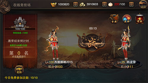 铁血阵地竞技场PK怎么玩？(1)