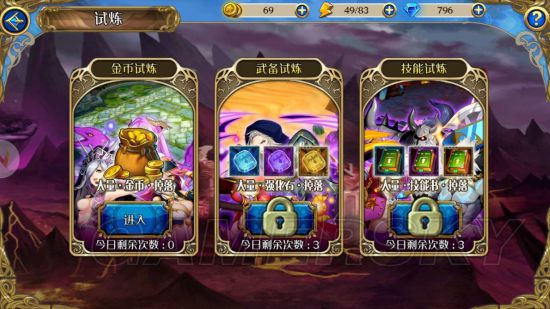 幻灵战歌攻略大全(9)
