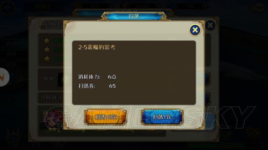 幻灵战歌攻略大全(7)