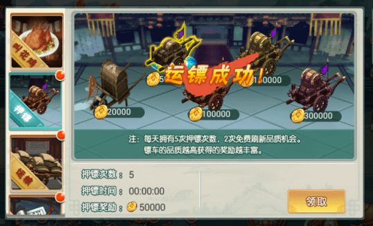 剑啸九州手游金币怎么得？(5)