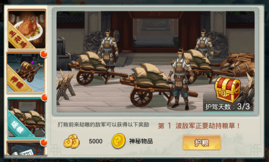 剑啸九州手游金币怎么得？(4)