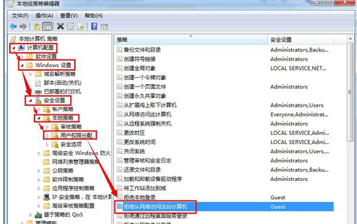 win7显示没有权限使用网络资源怎么解决(5)