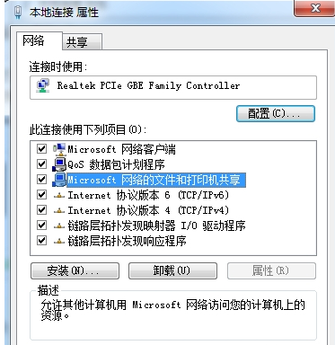 win7显示没有权限使用网络资源怎么解决(2)
