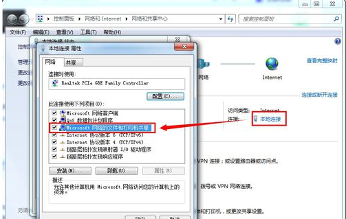 win7显示没有权限使用网络资源怎么解决(1)
