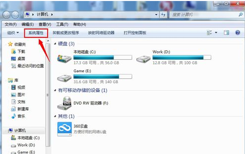 win7显示没有权限使用网络资源怎么解决(3)