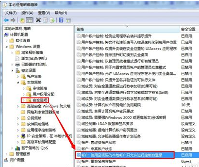 win7显示没有权限使用网络资源怎么解决(8)