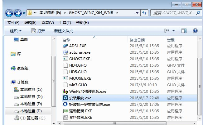 教你Windows7光盘映像文件怎么安装系统(2)