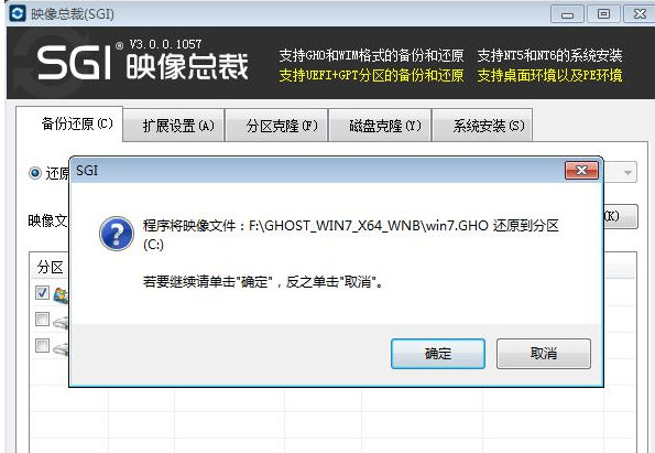 教你Windows7光盘映像文件怎么安装系统(4)