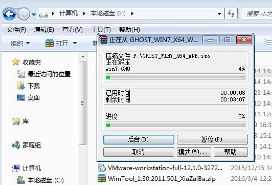 教你Windows7光盘映像文件怎么安装系统(1)