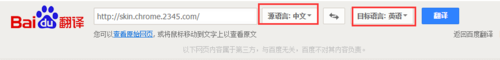 2345王牌浏览器怎么翻译网页(2)