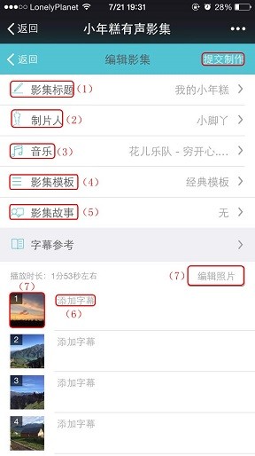 小年糕app怎么使用 小年糕使用教程(2)