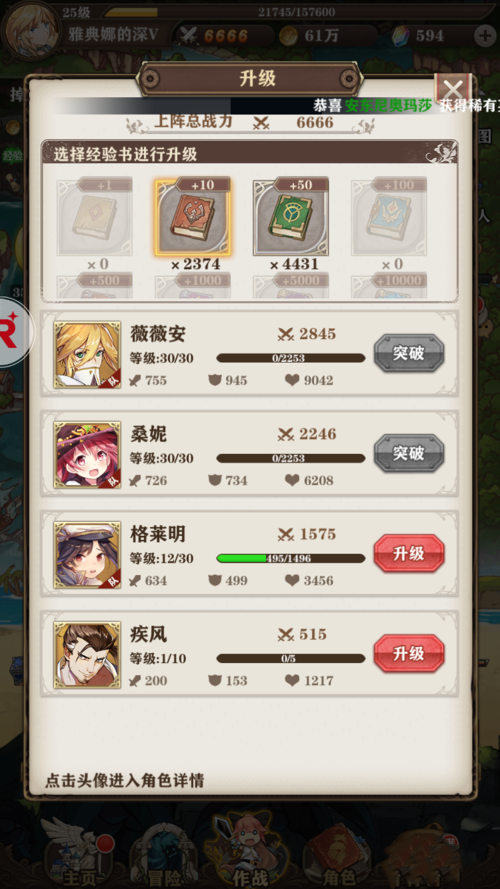 苍之纪元怎么玩？