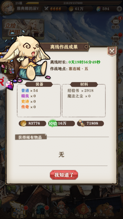 苍之纪元怎么玩？(1)