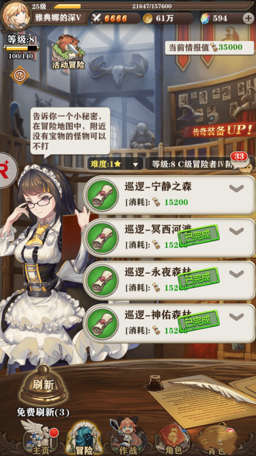 苍之纪元怎么玩？(2)