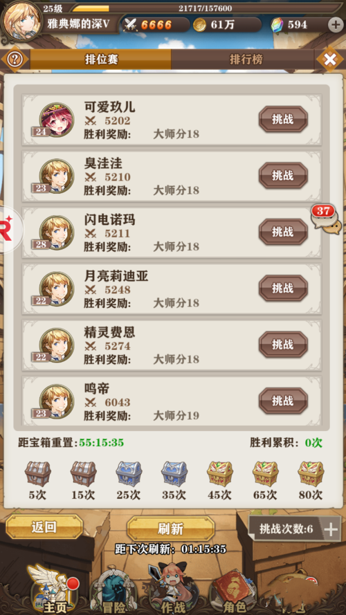 苍之纪元怎么玩？(6)