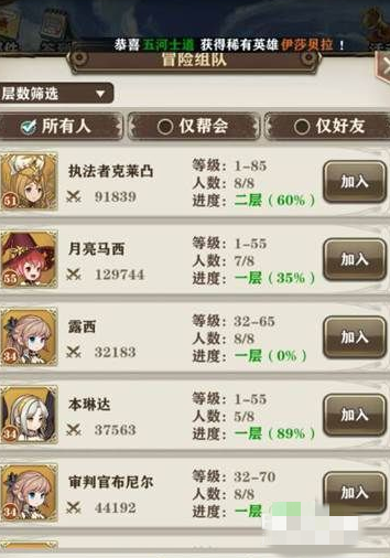 苍之纪元大苍穹攻略(5)